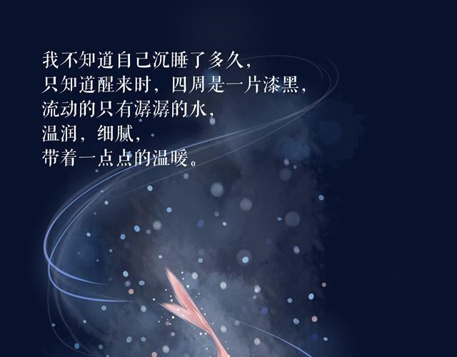 鱼恋(完)0