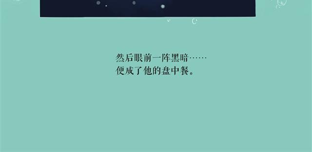 鱼恋(完)23