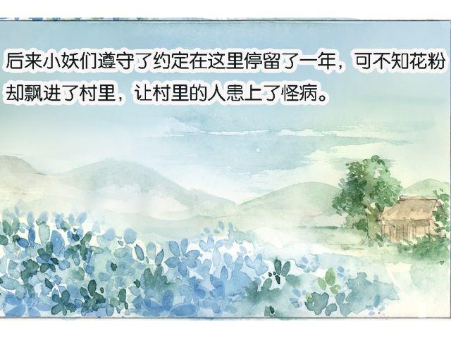 花谷深处#2#12