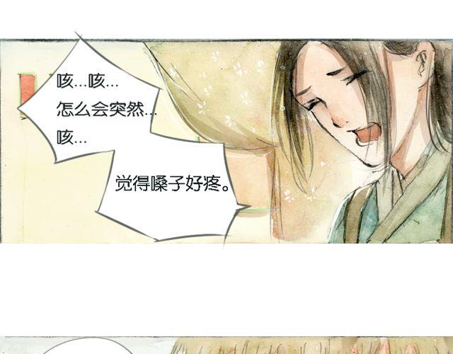 花谷深处#111