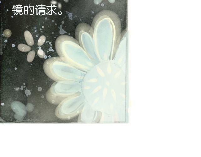 花谷深处#2#11