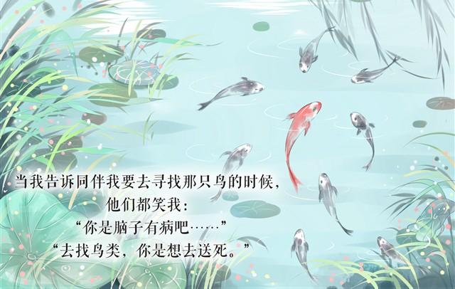 鱼恋(完)13