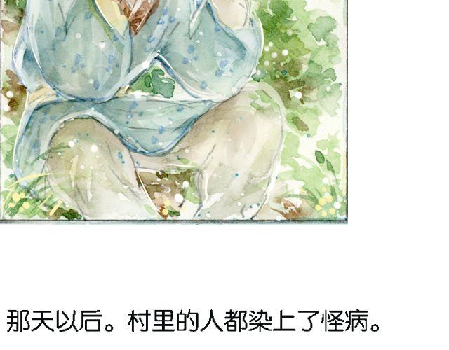 花谷深处#133