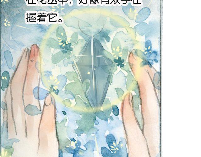 花谷深处#2#29
