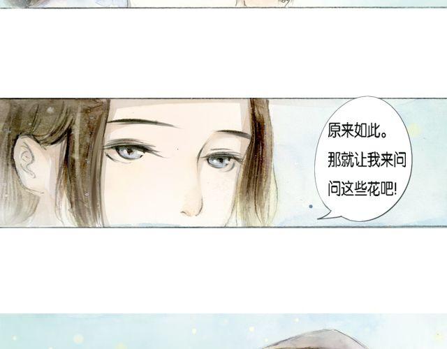 花谷深处#138