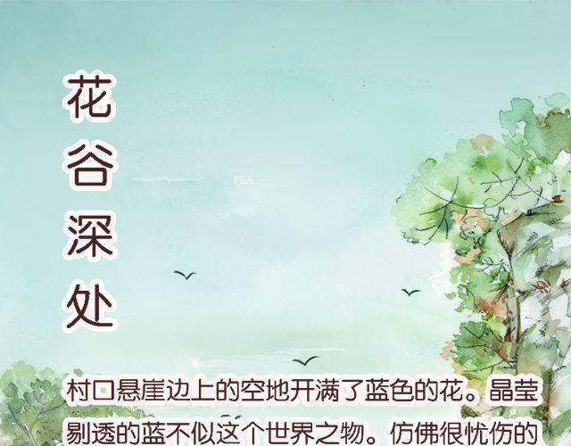 花谷深处#10