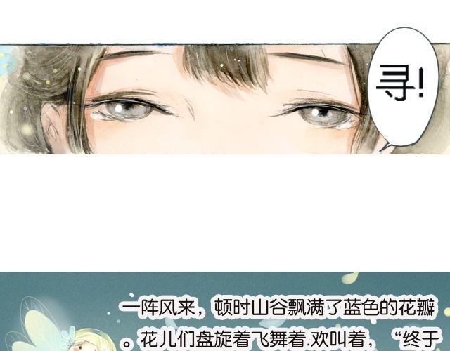 花谷深处#2#33