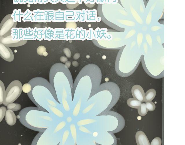 花谷深处#2#3