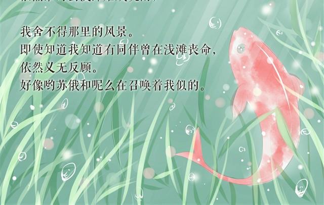 鱼恋(完)7