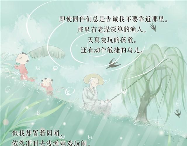 鱼恋(完)6