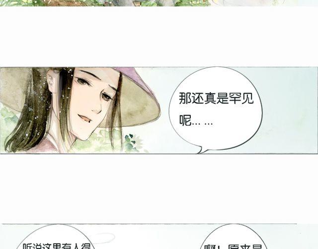 花谷深处#17