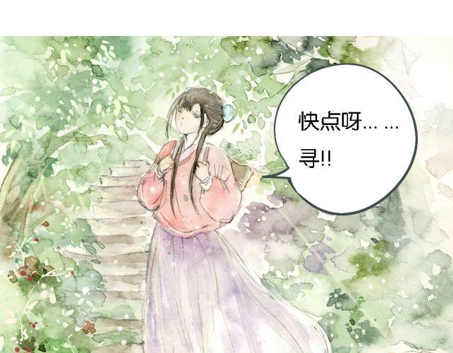 花谷深处#2#16