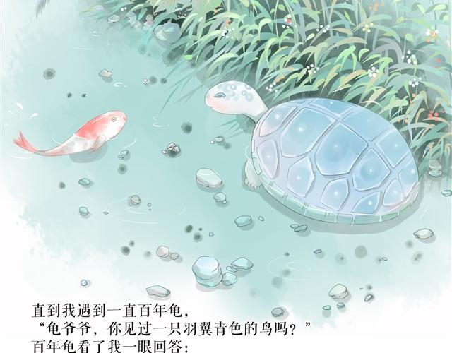 鱼恋(完)15