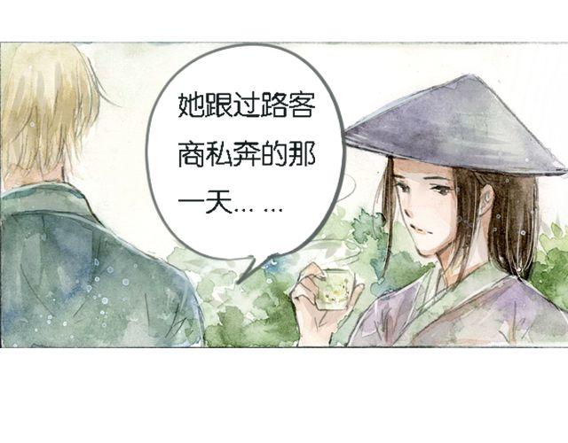 花谷深处#113