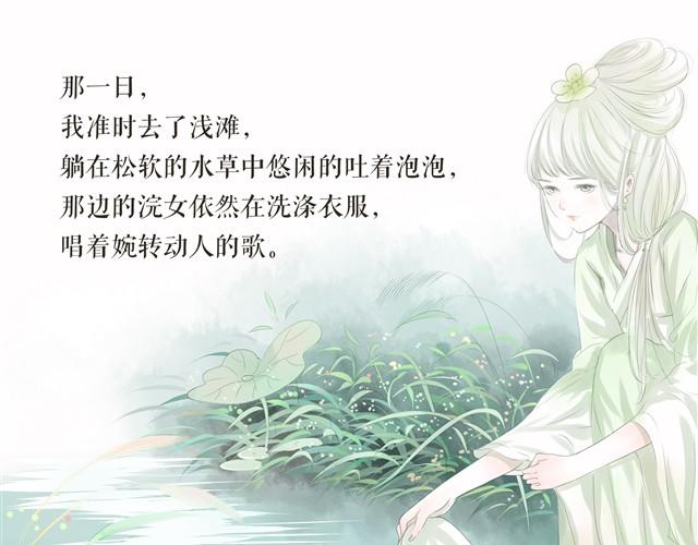 鱼恋(完)8