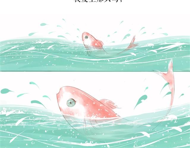 鱼恋(完)19