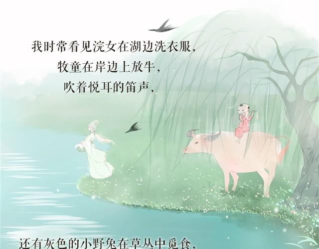 鱼恋(完)4