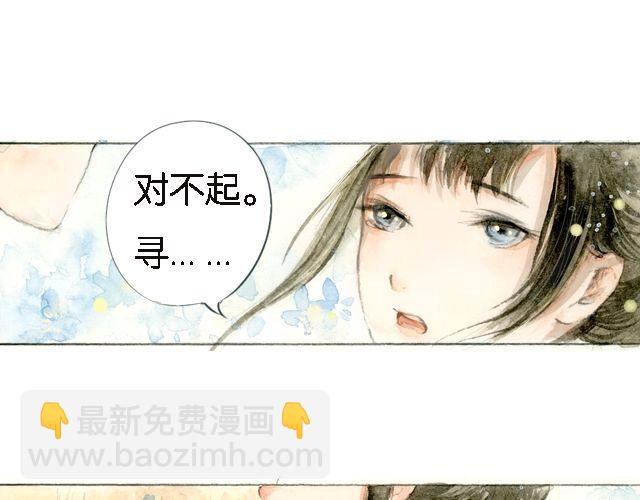 花谷深处#2#35