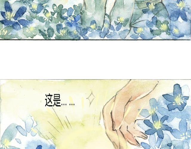 花谷深处#2#27