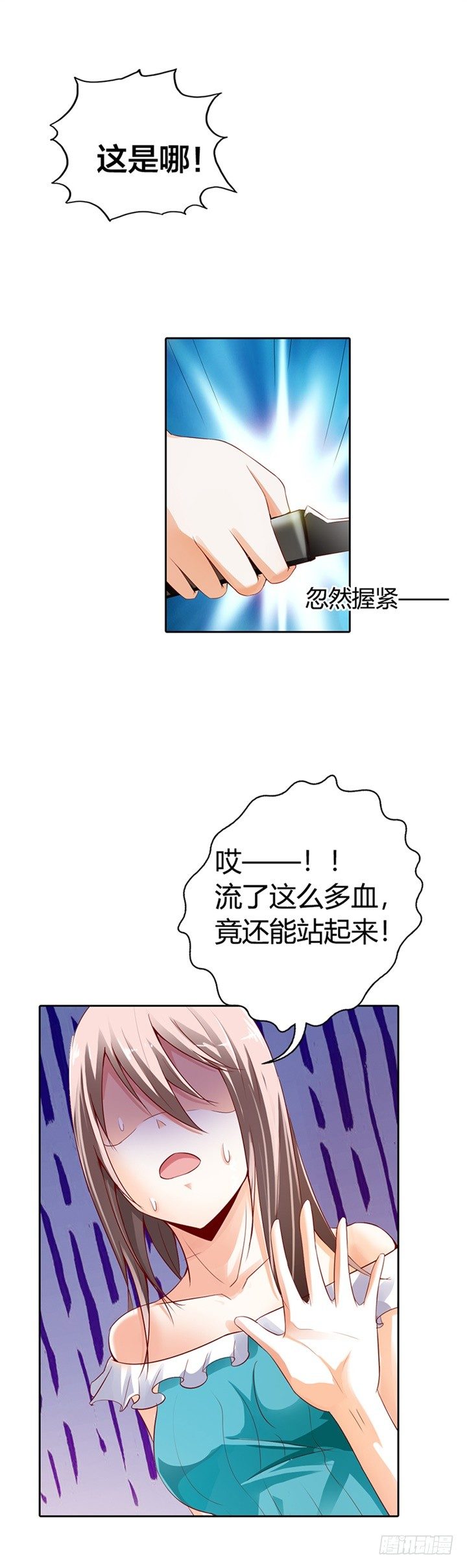 我可是救了你3