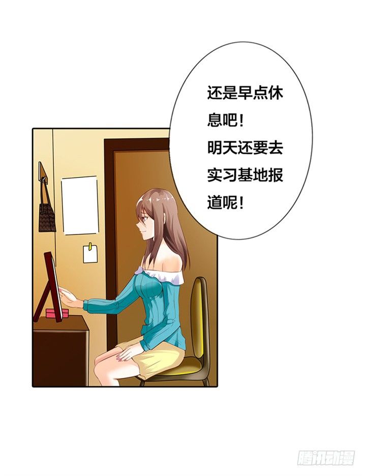 我可是救了你13