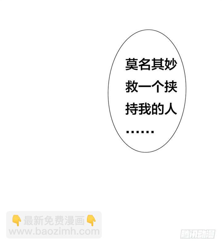 我被挟持了！10