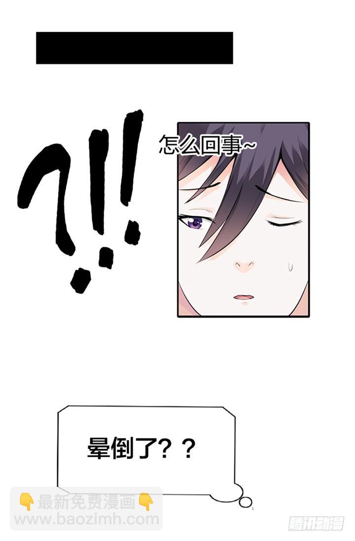 我被挟持了！8