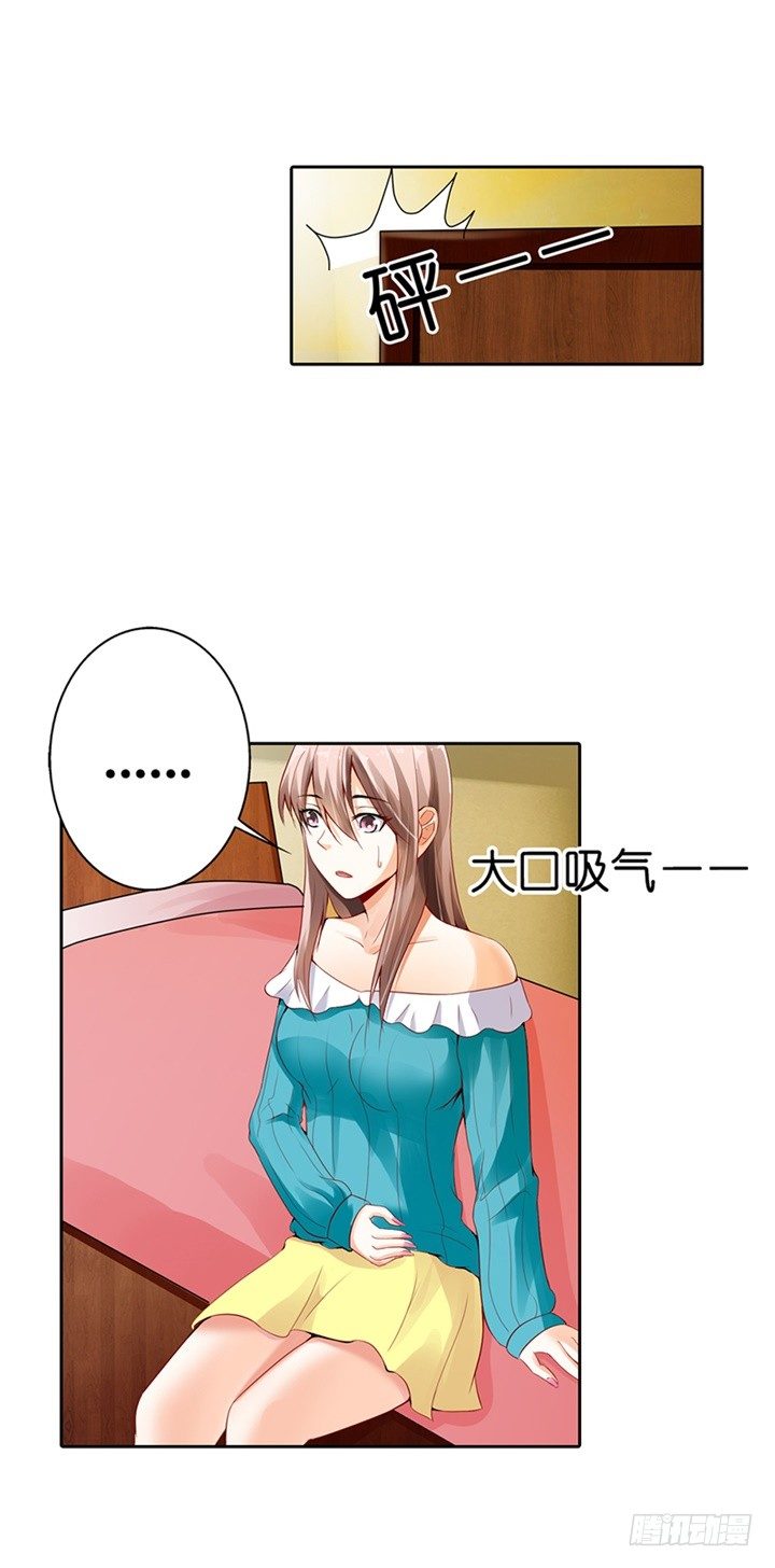 我可是救了你10