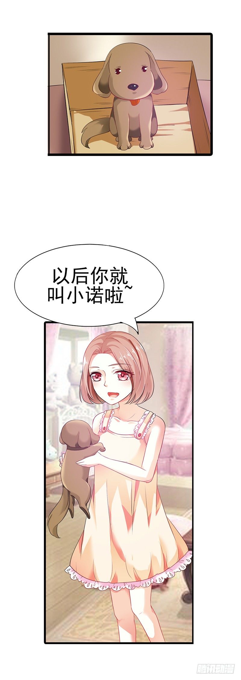 你还记得我？4