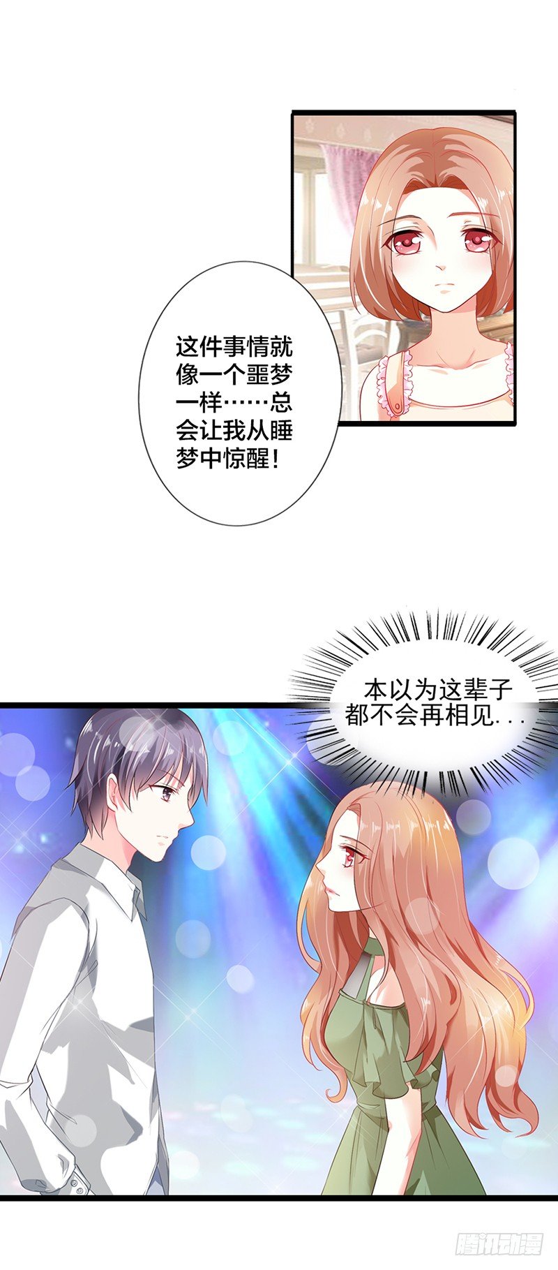 你还记得我？18