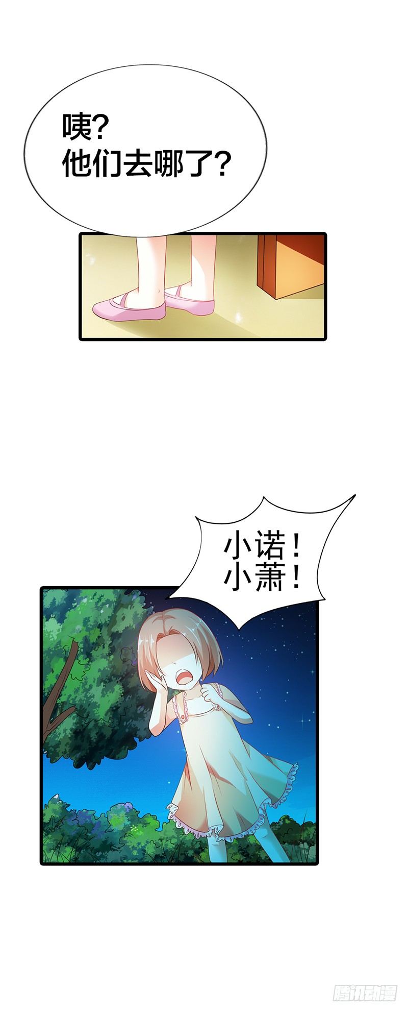 你还记得我？6