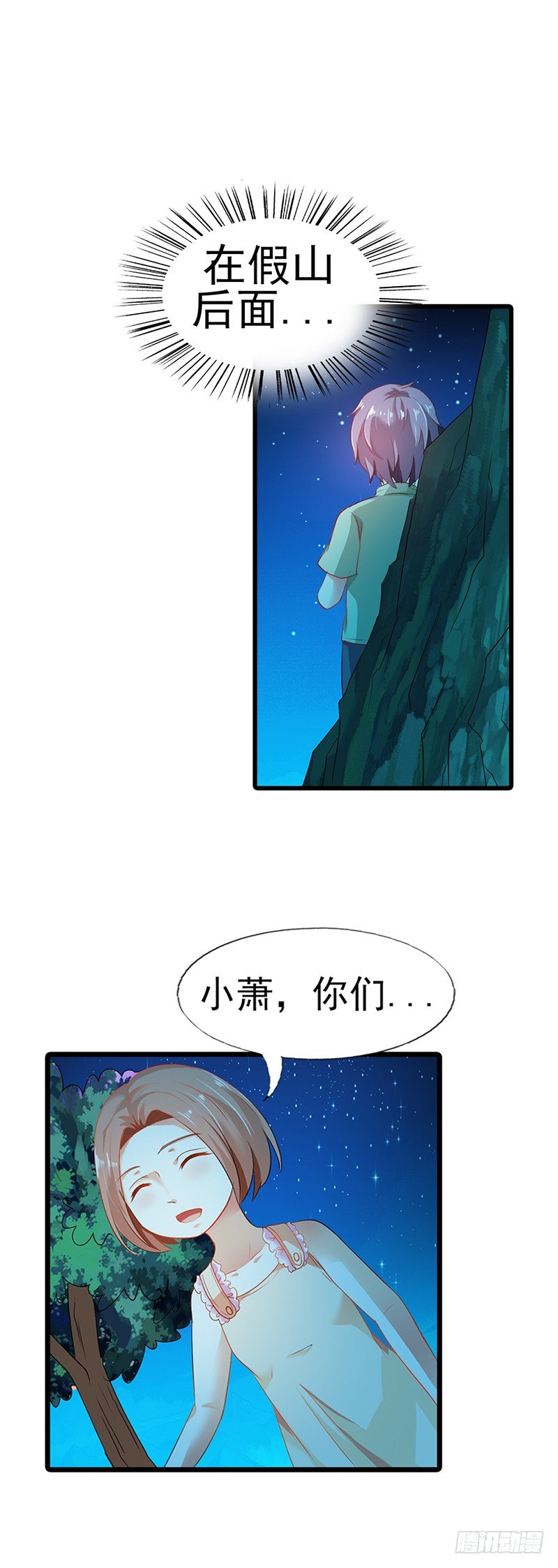 你还记得我？7