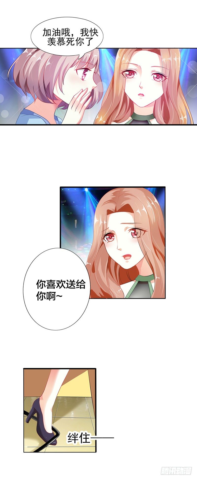 今晚我属于你13