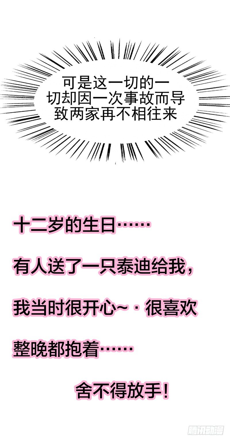 你还记得我？3