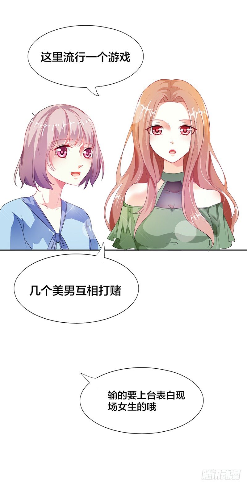 今晚我属于你9