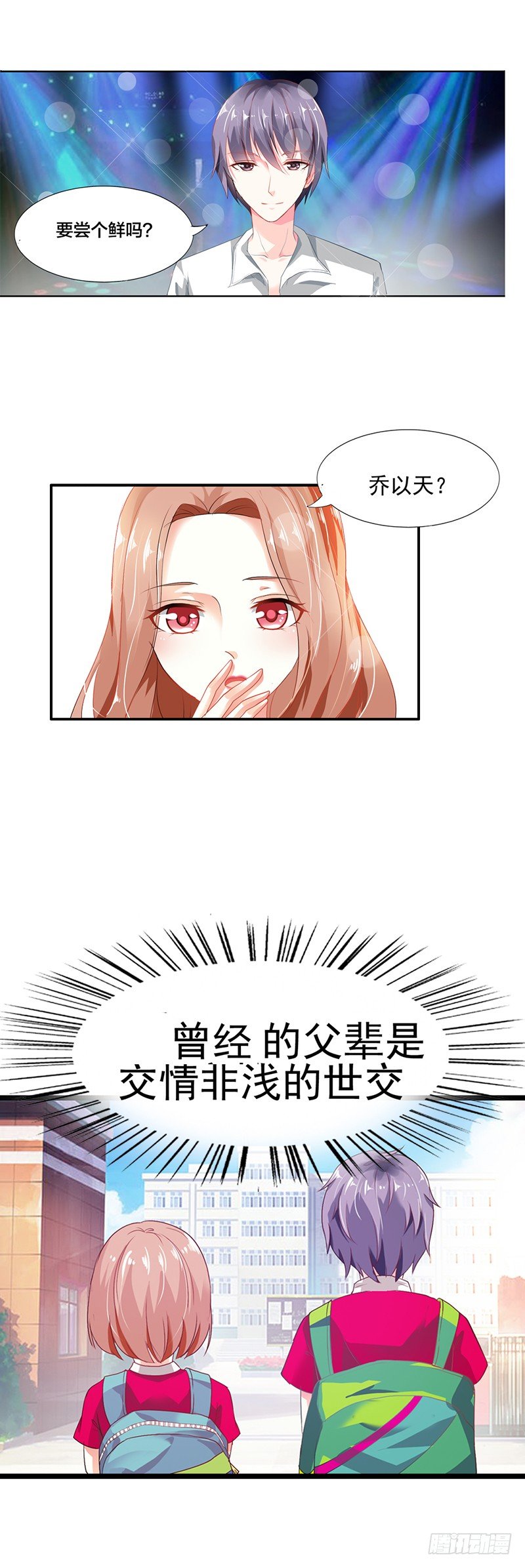 你还记得我？2