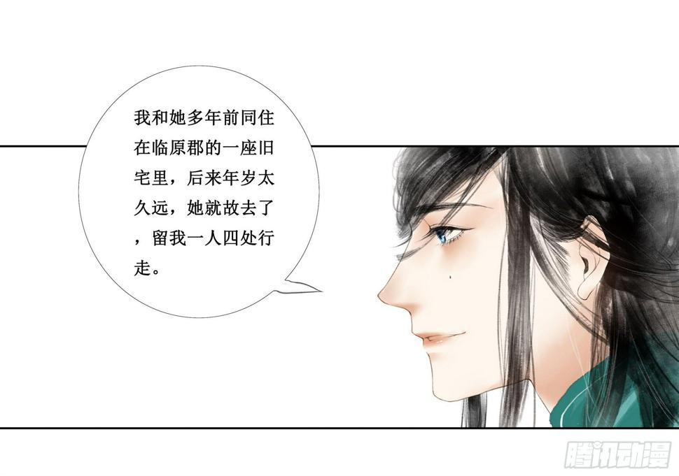 缘起-唐隐隐40