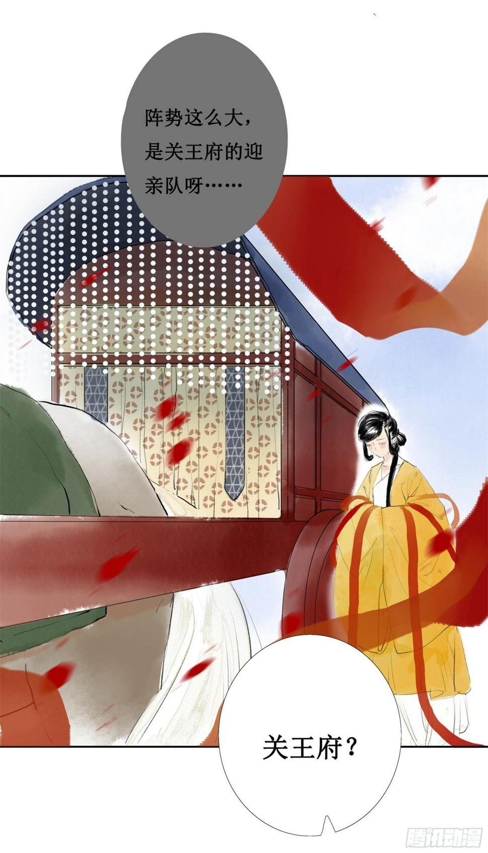 缘起-伞郎君43
