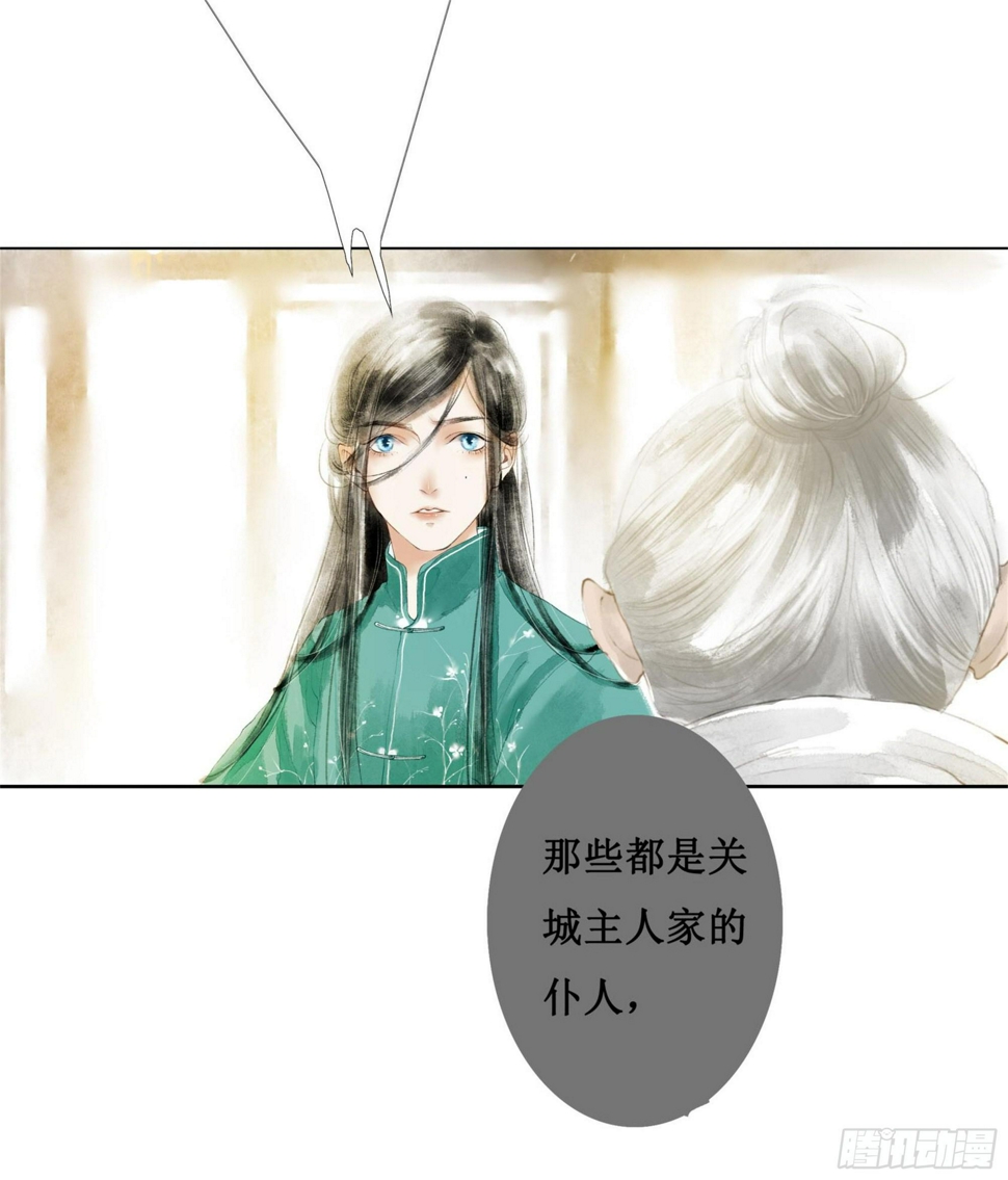 缘起-伞郎君42