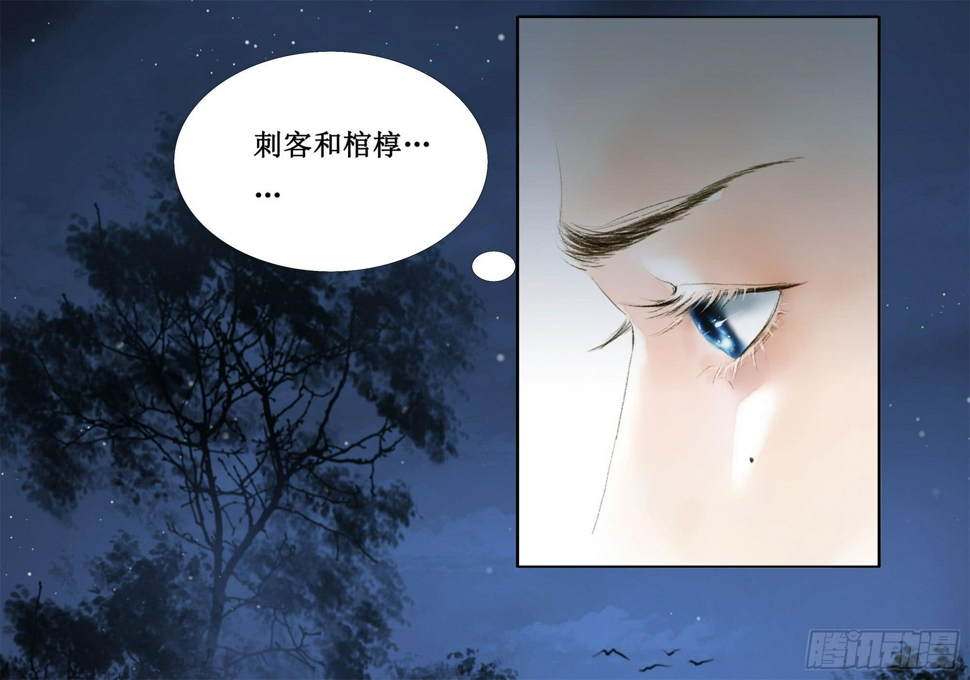 缘起-唐隐隐26