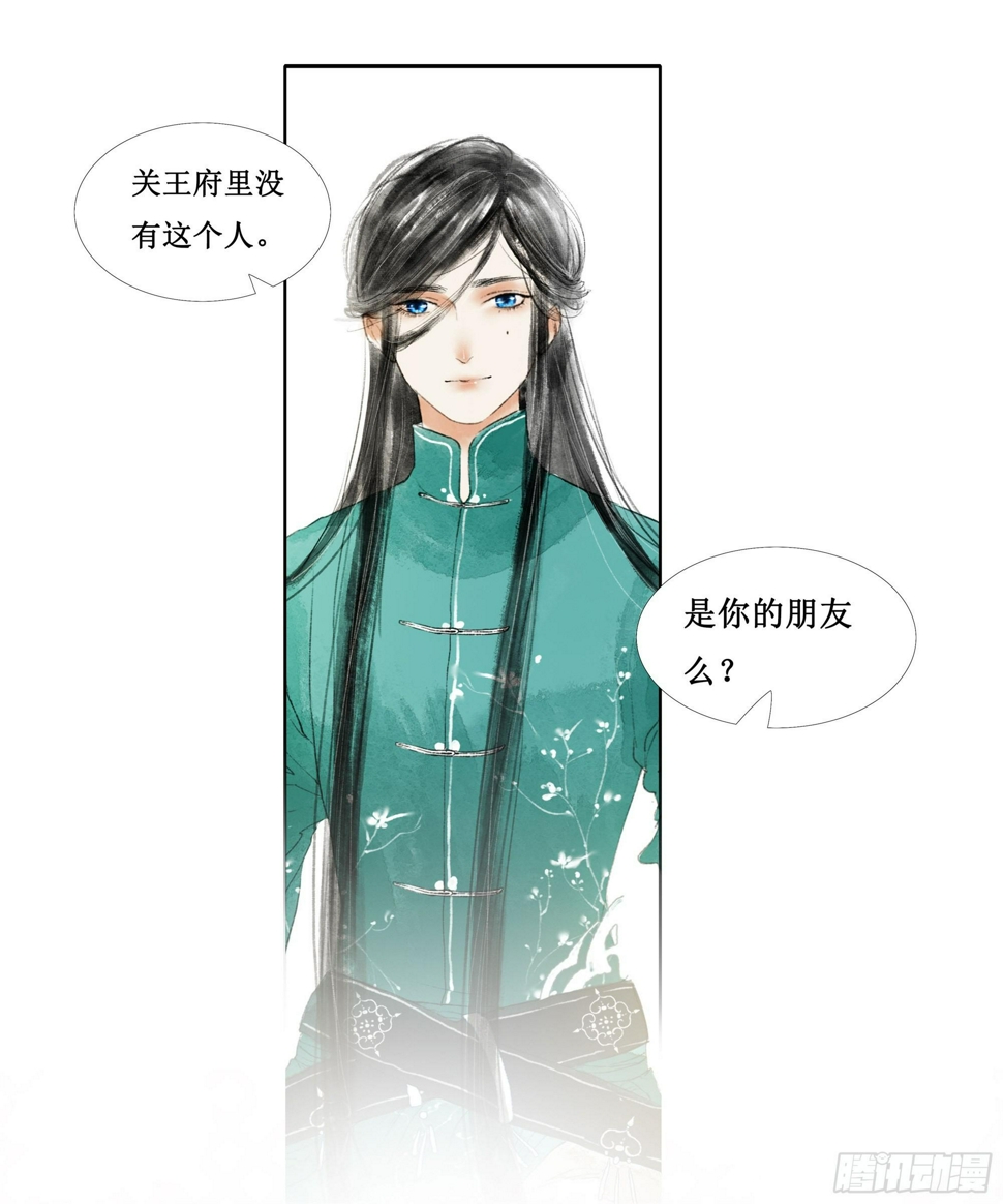 缘起-唐隐隐38