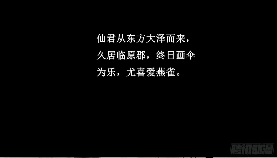 缘起-伞郎君50