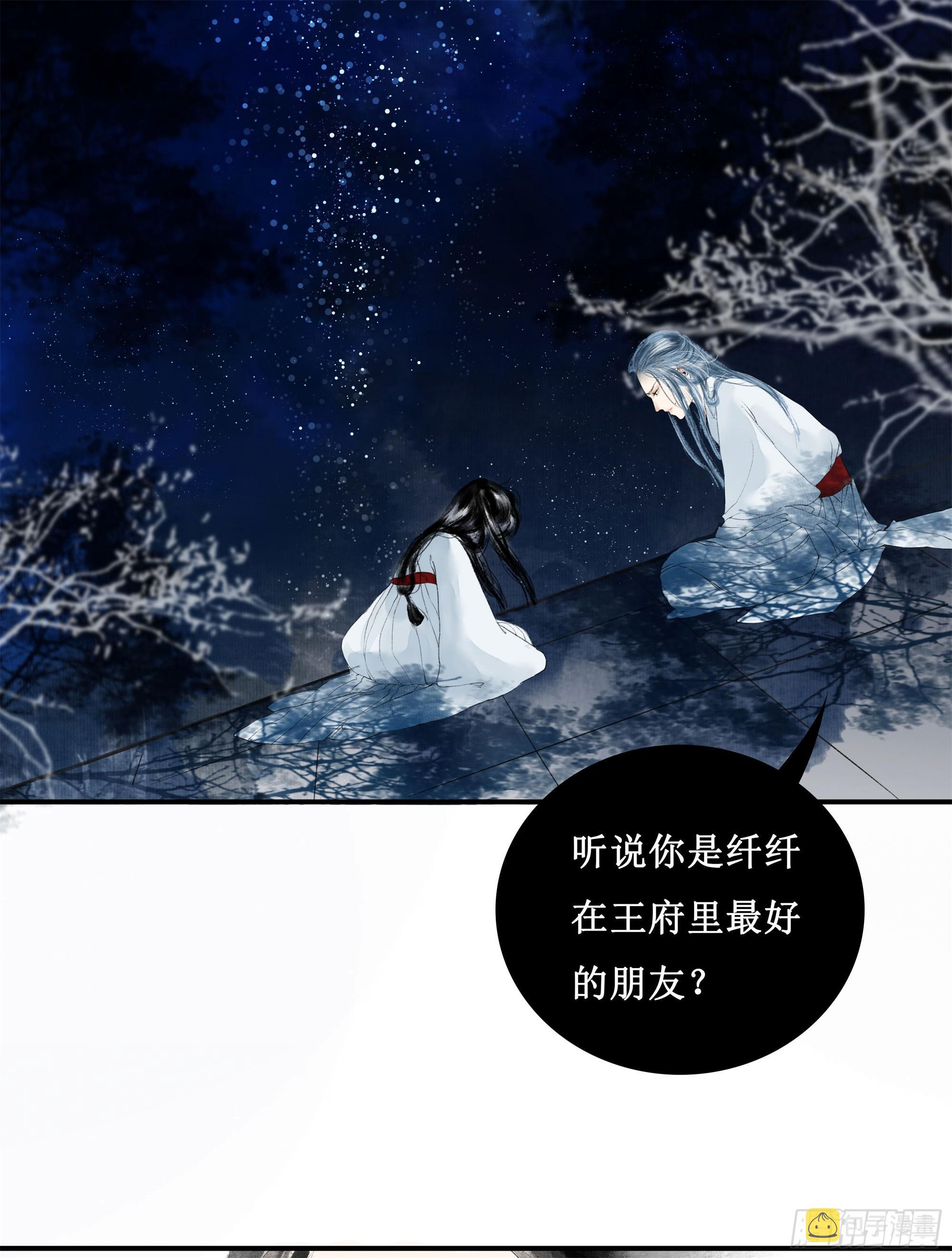 缘起-纤纤65