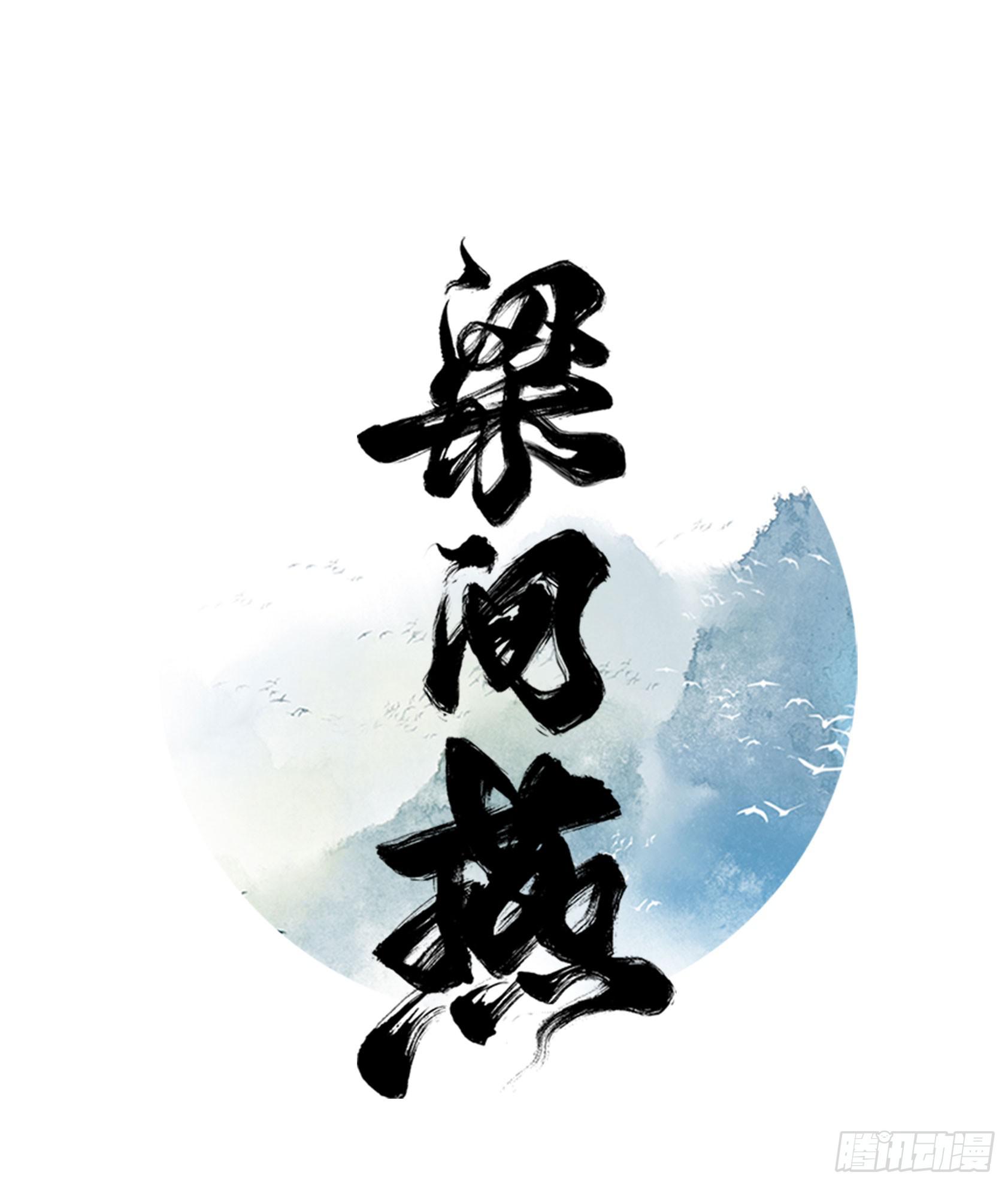 缘起-纤纤1