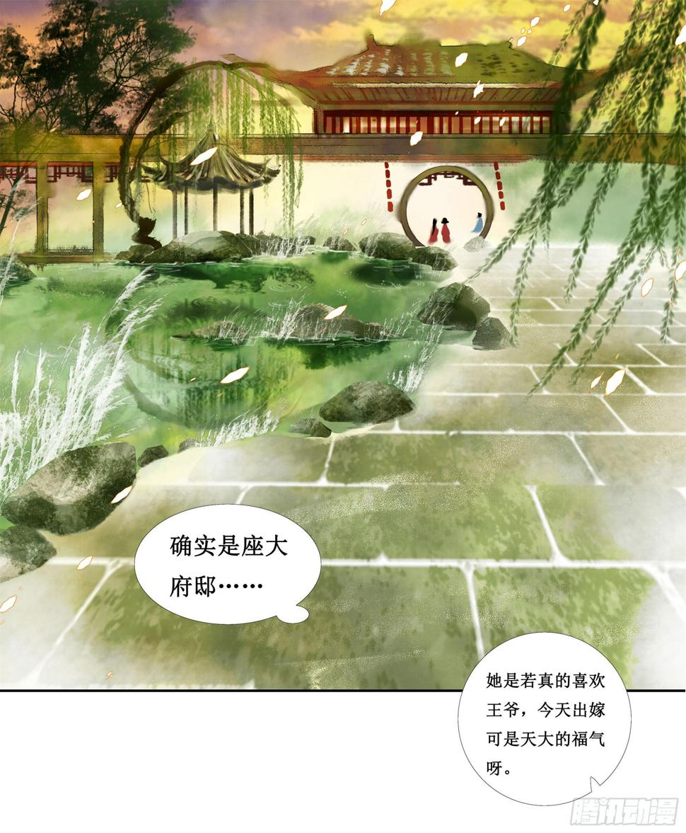 缘起-唐隐隐11