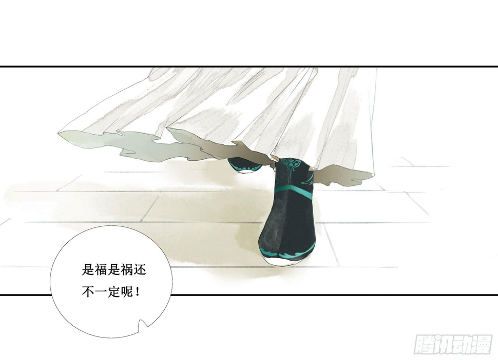 缘起-唐隐隐12