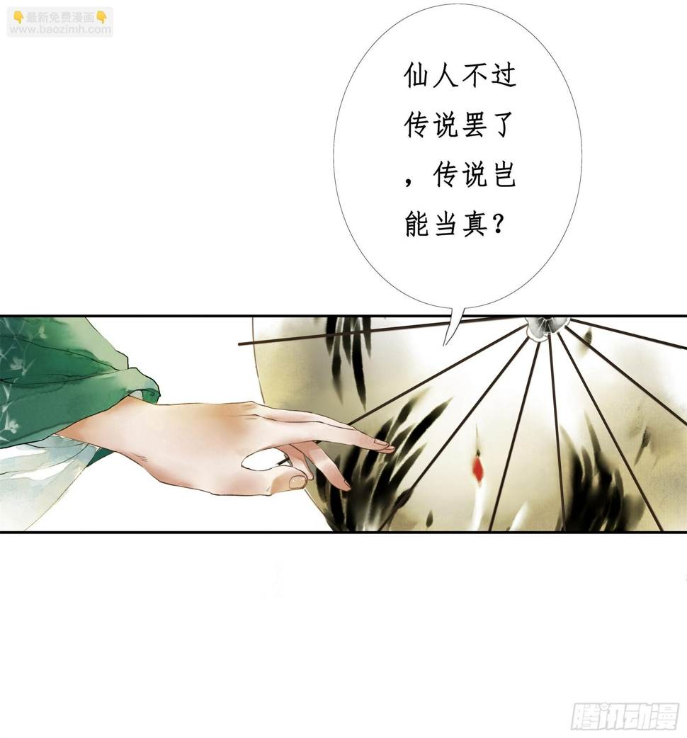 缘起-伞郎君17