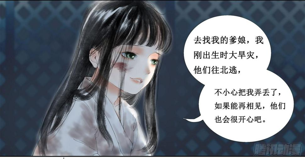 缘起-唐隐隐46