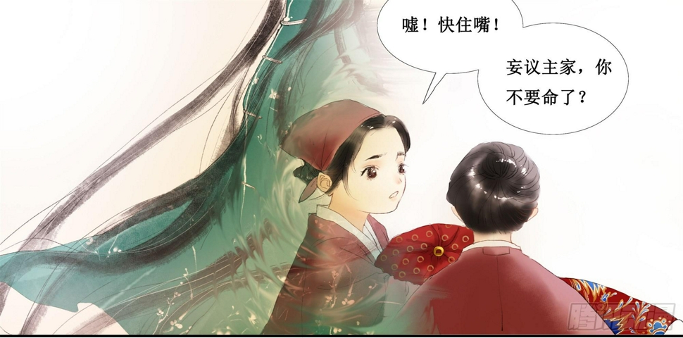 缘起-唐隐隐15