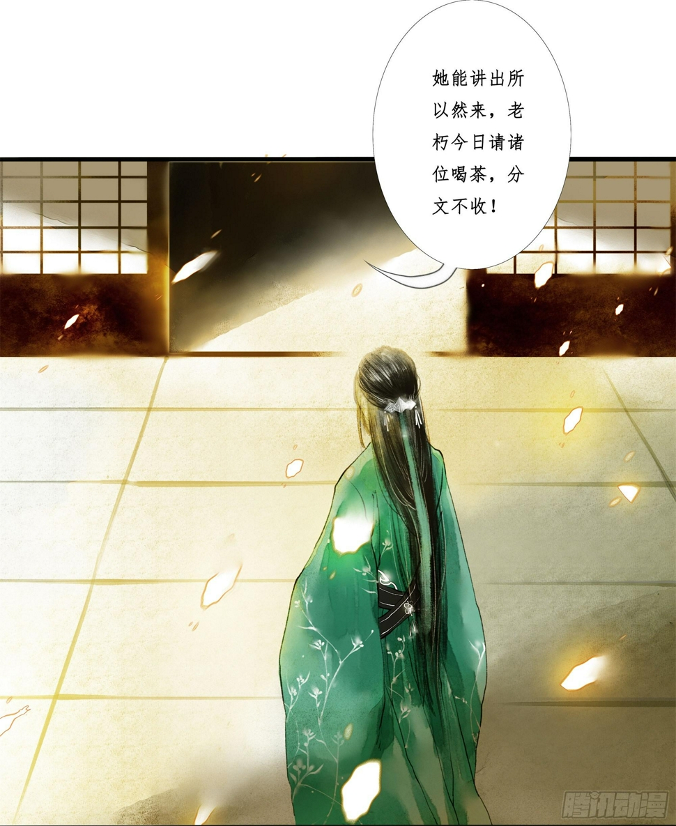 缘起-伞郎君10